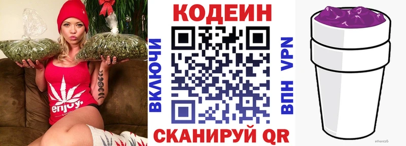 Купить закладки  Ядрин  Кодеин напиток Lean (лин) 