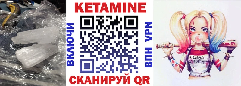 КЕТАМИН ketamine  Купить где  Ядрин 