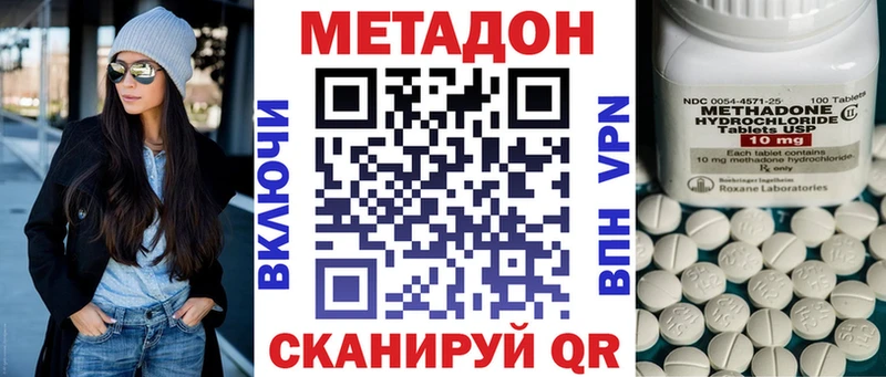 Купить где  Ядрин  МЕТАДОН белоснежный 