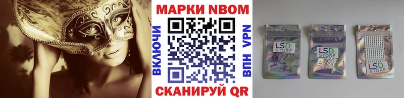 Марки 25I-NBOMe 1,8мг  Купить  Ядрин 